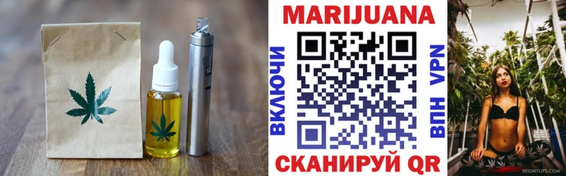 Еда ТГК марихуана  Чудово 