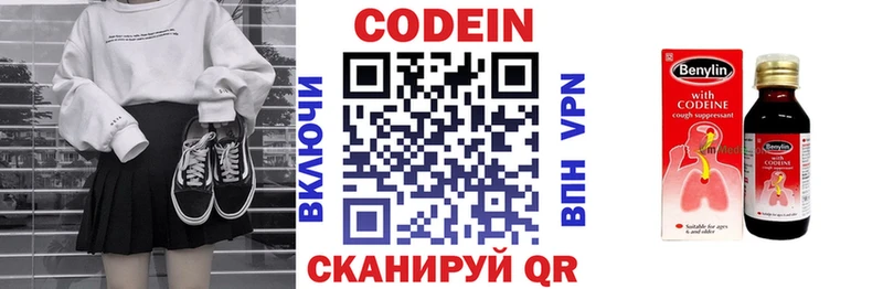 Кодеиновый сироп Lean напиток Lean (лин)  Чудово 