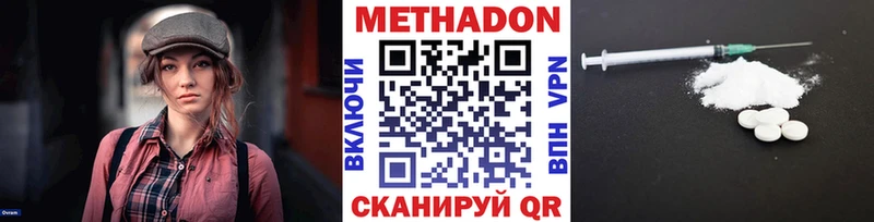 МЕТАДОН methadone  даркнет сайт  Чудово 